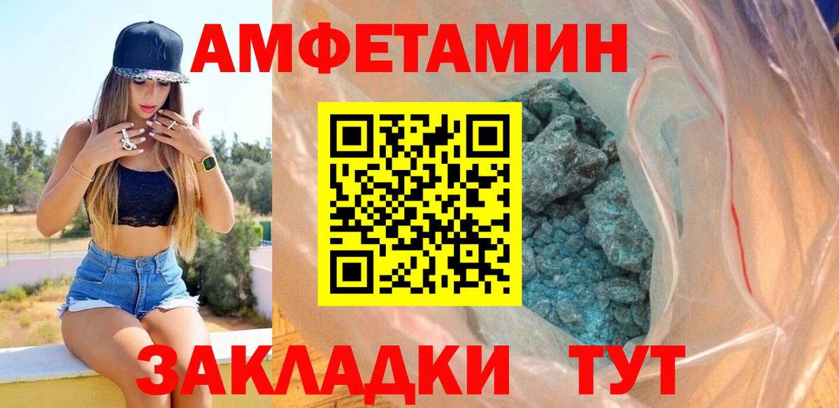 Амфетамин  Вход с VPN  Орск  АМФЕТАМИН VHQ 