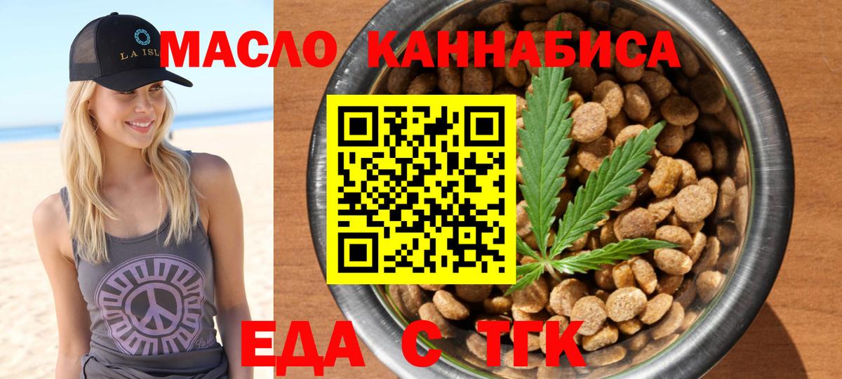 Canna-Cookies марихуана  Вход с VPN  Орск 