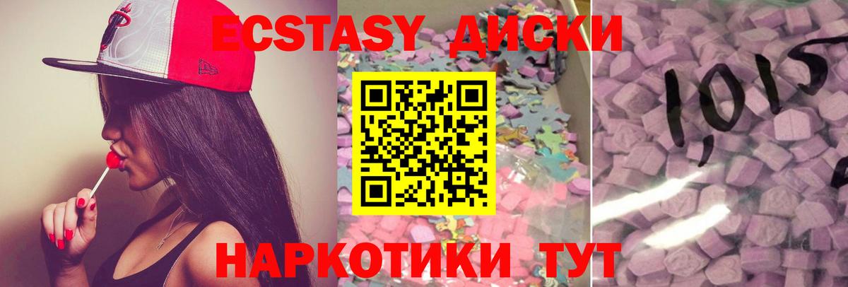 Ecstasy XTC  Ecstasy DUBAI  ЭКСТАЗИ  Вход с VPN  Орск 