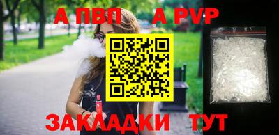 стафф Северобайкальск