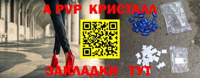 стафф Северобайкальск