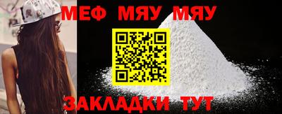 стафф Северобайкальск