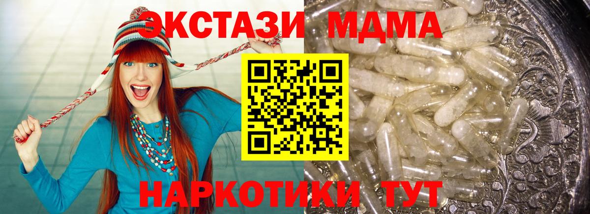 Орск  МДМА Molly  Вход с VPN  МДМА молли 