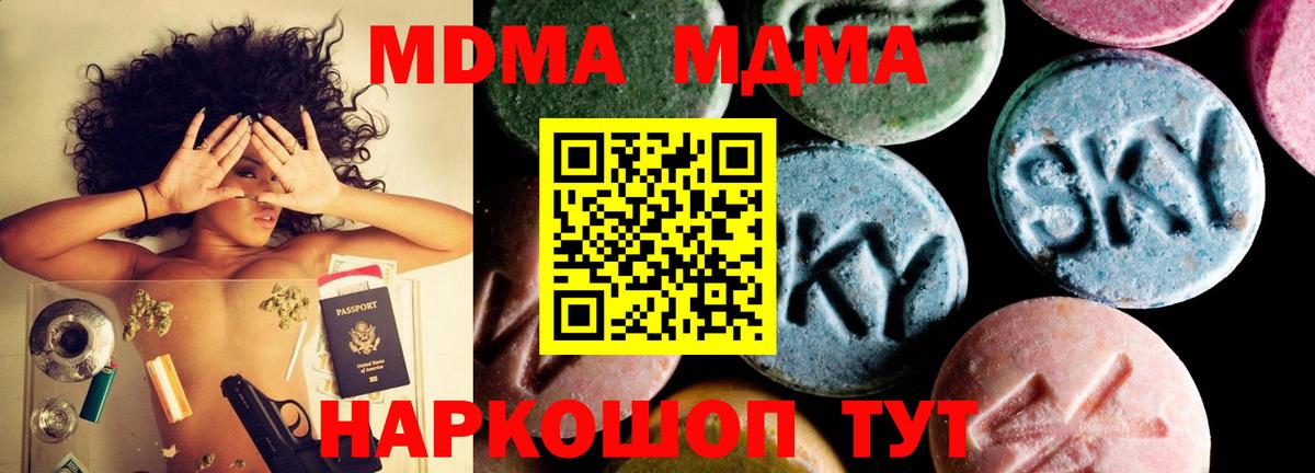 MDMA Molly Орск