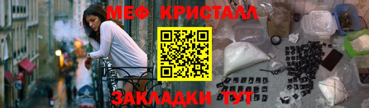 Мефедрон  Вход с VPN  Орск  МЕФ мука  блэк спрут онион  МЕФ мука 