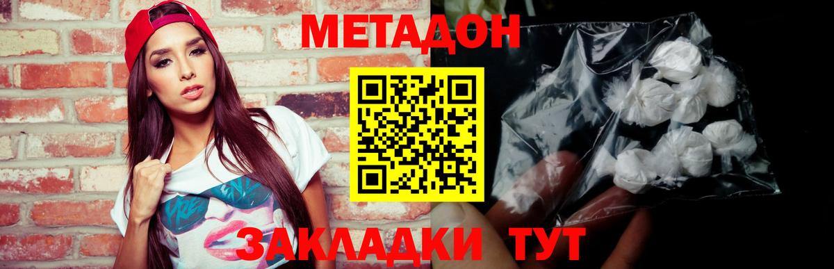 Орск  маркетплейс состав  Вход с VPN  Метадон кристалл  МЕТАДОН кристалл 
