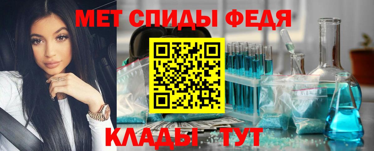 МЕТАМФЕТАМИН Декстрометамфетамин 99.9% Орск