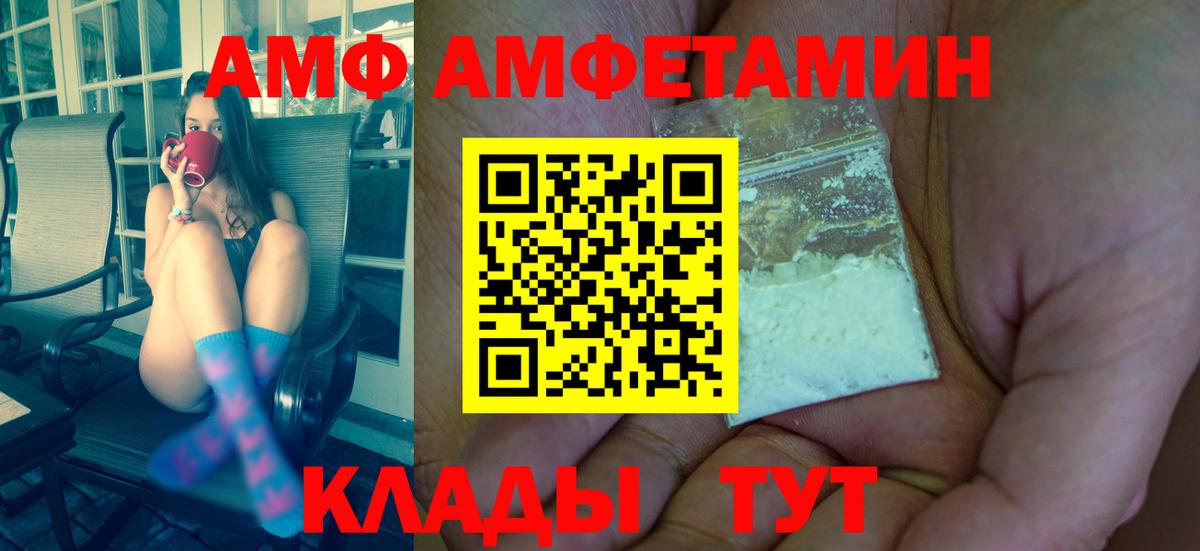 Первитин пудра  Вход с VPN  Орск 