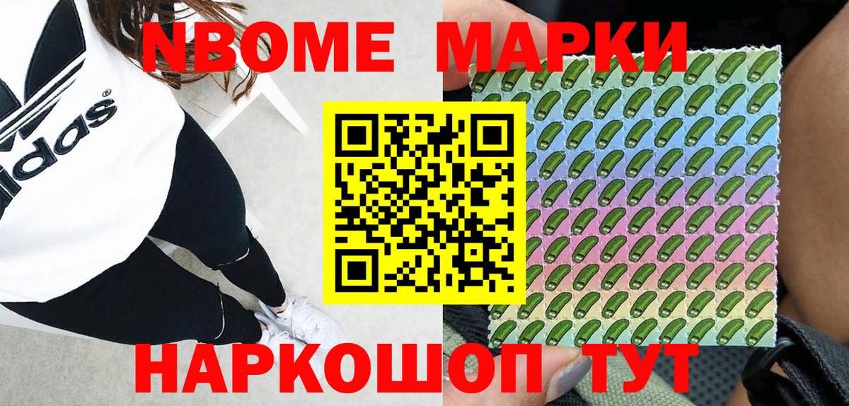 Наркотические марки  Марки 25I-NBOMe 1,5мг  Орск  цена наркотик  Марки 25I-NBOMe 1,5мг  Вход с VPN 