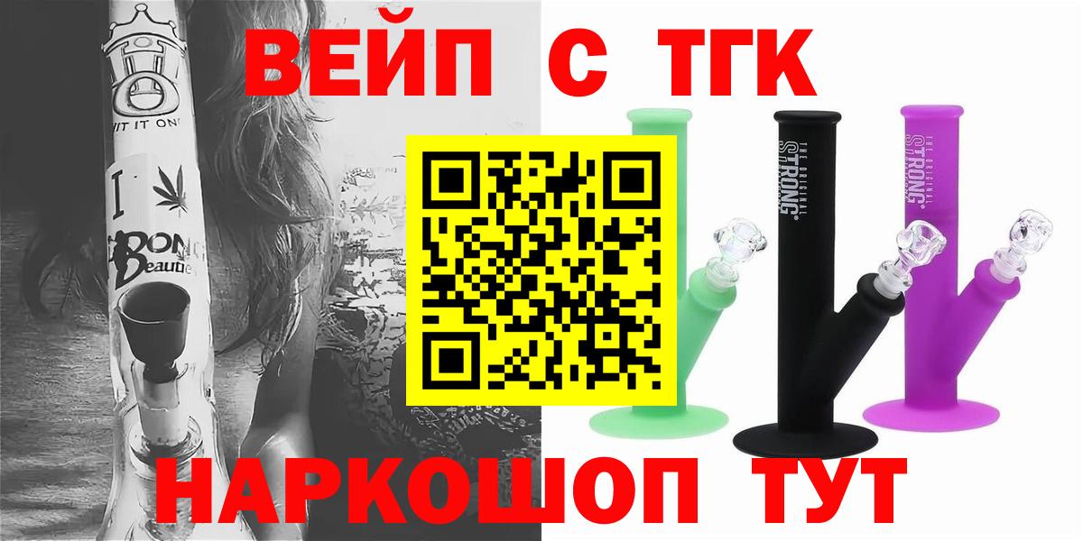 ТГК THC oil  даркнет сайт  Дистиллят ТГК THC oil  Орск  Вход с VPN 